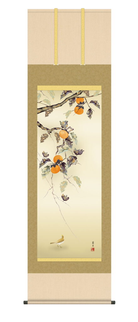 掛け軸 掛軸 花鳥画 秋掛け 柿に小鳥（吉井蘭月） 尺三 秋 柿 ことり 送料無料 代引手数料無料
