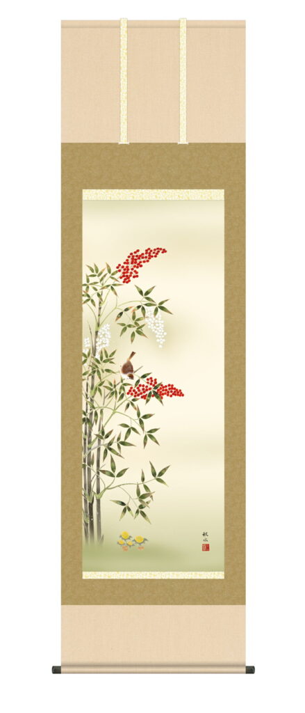 【掛け軸／掛軸／かけじく／花鳥画】 南天福寿（浮田 秋水） 冬掛け 南天【送料無料】【代引き手数料無料】