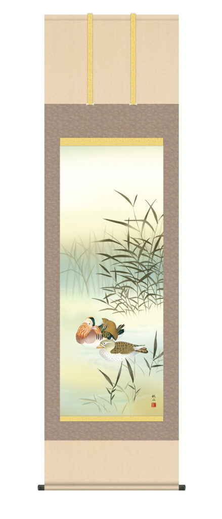 【掛け軸／掛軸／かけじく／花鳥画】 鴛鴦（おしどり）（浮田 秋水） 冬掛け オシドリ【送料無料】【代引き手数料無料】