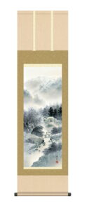 掛け軸 掛軸 【尺三幅】<br>雄峰水明(中山雪邨)<br> 年中掛け【送料無料】【代引手数料無料】