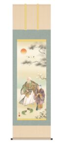 掛け軸／掛軸【高砂】<br>高砂（清水　雲峰）<br>【送料無料】【代引手数料無料】