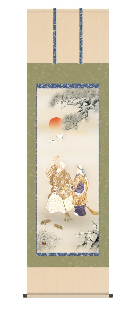 掛け軸／掛軸【高砂】 高砂（瀬田 功舟） 【送料無料】【代引手数料無料】