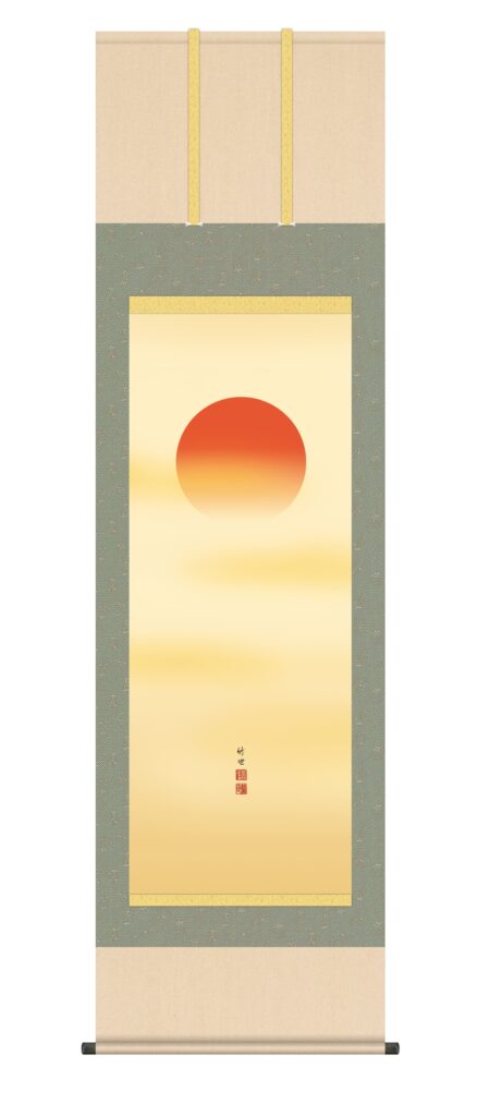 掛け軸／掛軸【慶祝】 旭日（田村 竹世） 初日の出 正月 新年【送料無料】【代引手数料無料】