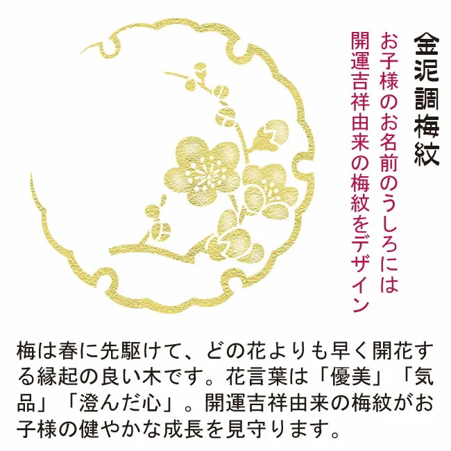 桃の節句・お雛様 節句名入り掛け軸 【招福飴】ピンクサイズ：中(50cm)専用スタンド・黄金飾り房付き掛軸 販売 … 商品画像