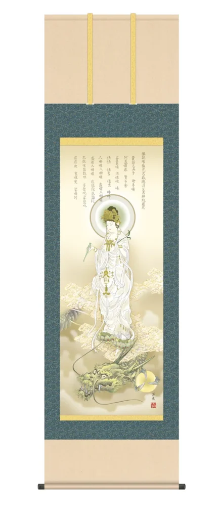 掛け軸／掛軸【開運画】 龍上白衣観音（りゅうじょうびゃくいかんのん） （井川 洋光） 家運隆盛 開運 龍 観音 厄除け【送料無料】【代引き手数料無料】
