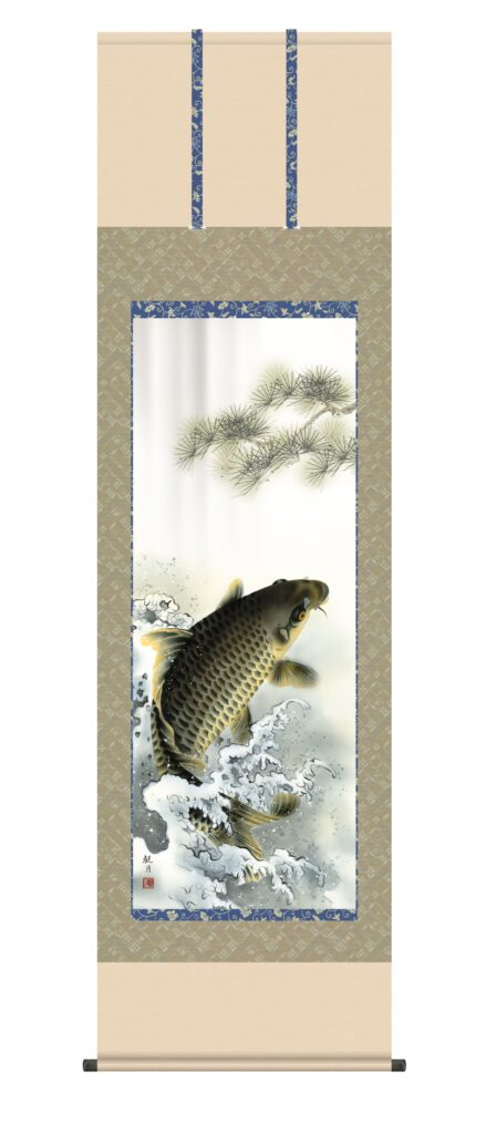 掛け軸／掛軸【鯉】 大昇鯉（森山 観月） 端午の節句 出世栄達 鯉【送料無料】【代引手数料無料】