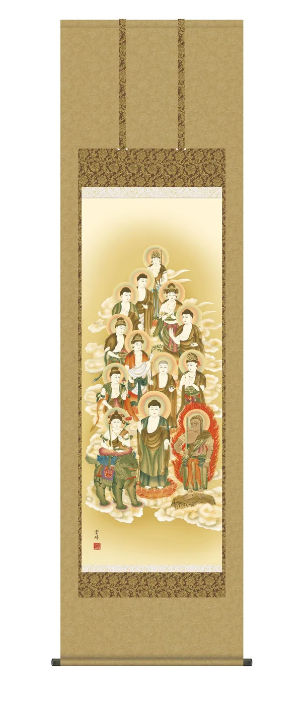 掛け軸 掛軸 十三佛 十三佛(清水 雲峰) お盆 供養 法要 御命日 祭礼 諸行事 浄土宗 浄土真宗 天台宗 禅宗 送料無料 代引き手数料無料