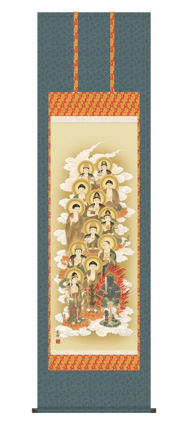 掛け軸 掛軸 十三佛 十三佛(清水 雲峰) お盆 供養 法要 御命日 祭礼 諸行事 浄土宗 浄土真宗 天台宗 禅宗 送料無料 代引き手数料無料