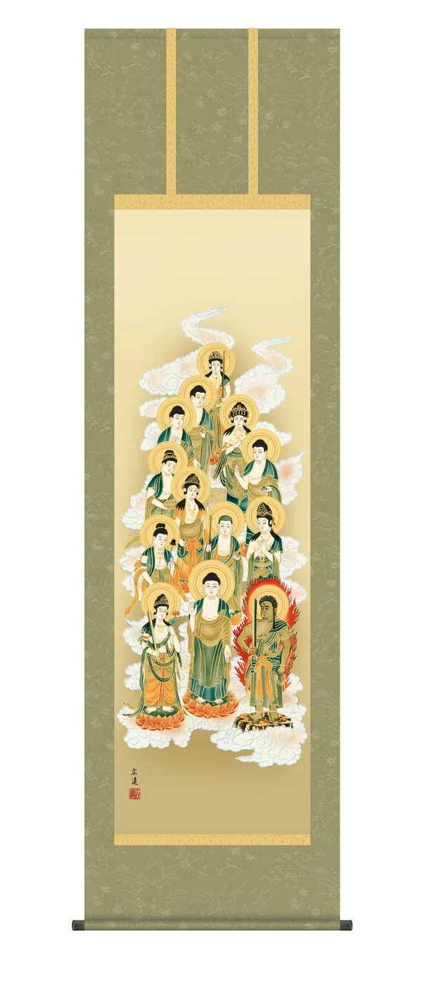 掛け軸 掛軸 十三佛（田中広遠） お盆 供養 法要 御命日 祭礼 諸行事 浄土宗 浄土真宗 天台宗 禅宗 送料無料 代引手数料無料