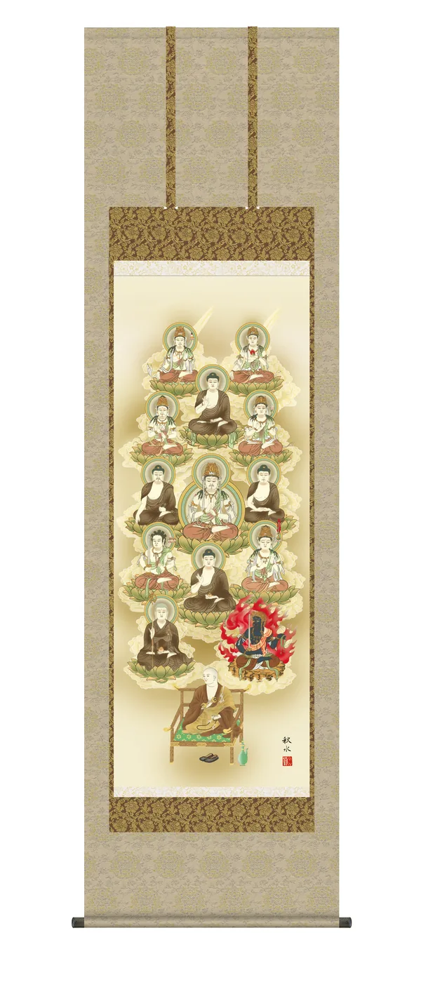 掛け軸 掛軸 十三佛 真言十三佛(浮田 秋水) 真言宗 弘法太師 空海 法要 法事 御命日 祭礼送料無料 代引き手数料無料