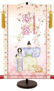 名前入り節句飾り 【立雛】 サイズ：31×50cm 専用スタンド・黄金飾り房付き 掛軸 販売 人形 名前旗 初節句 桃の節句 お雛様 名入れ 【送料無料】【代引き手数料無料】