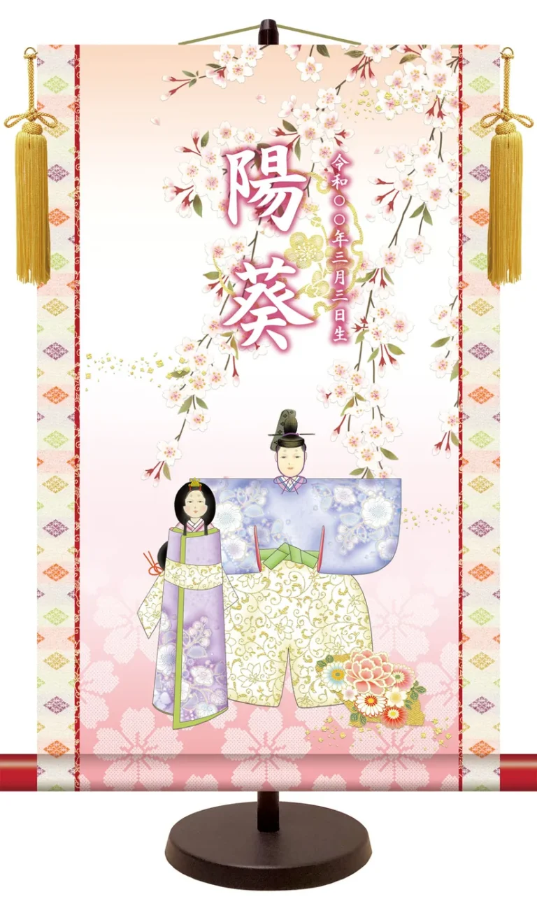名前入り節句飾り 【立雛】 サイズ：31×50cm 専用スタンド・黄金飾り房付き 掛軸 販売 人形 名前旗 初節句 桃の節句 お雛様 名入れ 【送料無料】【代引き手数料無料】