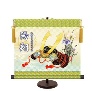 名前入り節句飾り 【吉祥兜】<br>　サイズ：44.5×40cm<br>　専用スタンド・黄金飾り房付き<br><br>掛軸 販売 人形 名前旗 初節句 端午の節句 兜 名入れ<br>【送料無料】【代引き手数料無料】