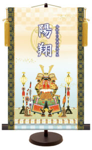 名前入り節句飾り 【鎧兜飾り】<br>　サイズ：31×50cm<br>　専用スタンド・黄金飾り房付き<br><br>掛軸 販売 人形 名前旗 初節句 端午の節句 鎧　兜 名入れ<br>【送料無料】【代引き手数料無料】