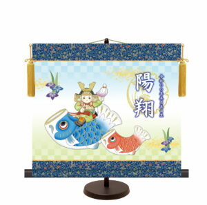 名前入り節句飾り 【こいのぼり武者】<br>　サイズ：44.5×40cm<br>　専用スタンド・黄金飾り房付き<br><br>掛軸 販売 人形 名前旗 初節句 端午の節句 鯉のぼり 名入れ<br>【送料無料】【代引き手数料無料】
