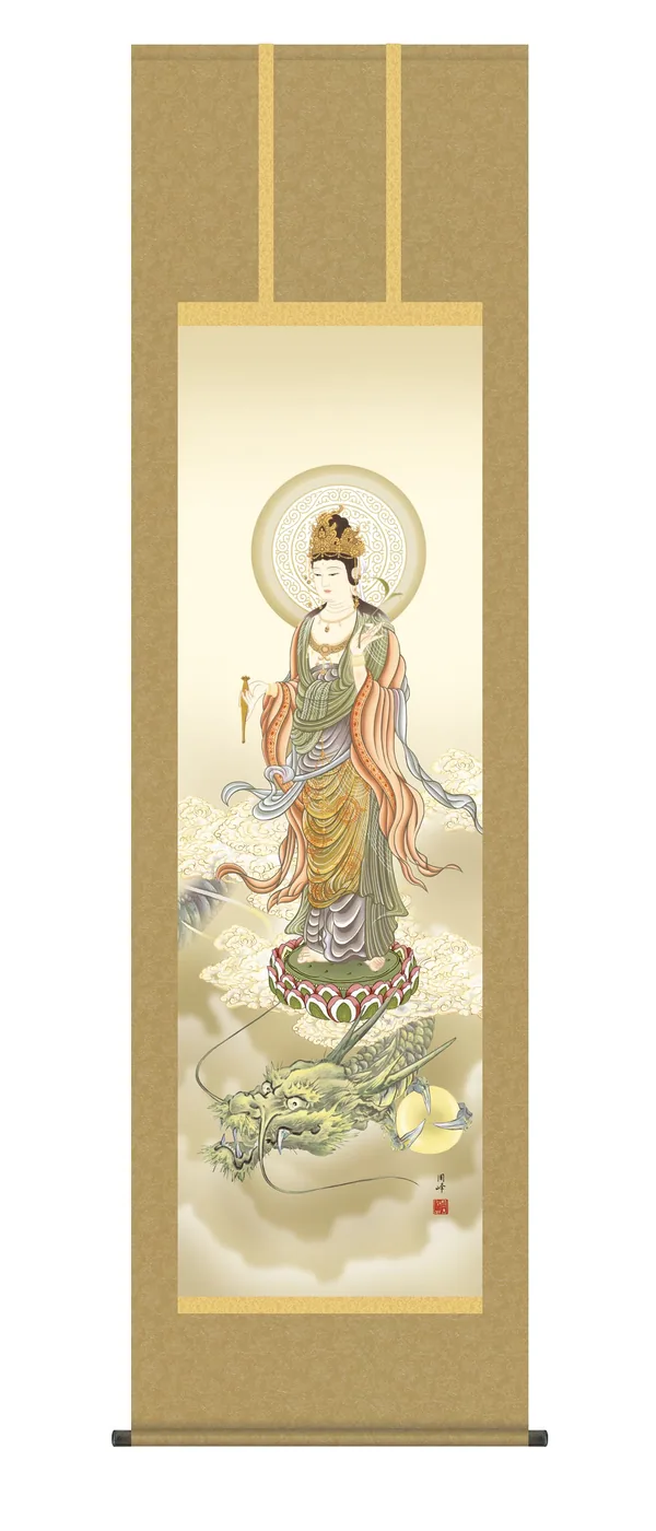 掛け軸／掛軸【仏書画】 龍上観音（高畠 周峰） 仏事画 行事飾り 竜【送料無料】【代引手数料無料】