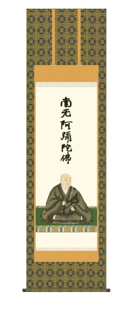 掛け軸／掛軸【浄土真宗】 蓮如上人御影 （石田 芳園） 蓮如 仏事掛 行事飾り 【送料無料】【代引き手数料無料】