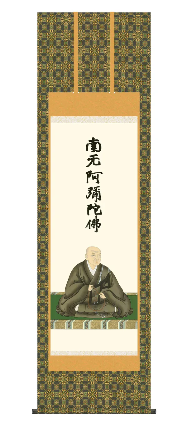 掛け軸／掛軸【浄土真宗】 蓮如上人御影 （石田 芳園） 蓮如 仏事掛 行事飾り 【送料無料】【代引き手数料無料】