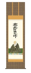 掛け軸／掛軸【浄土真宗】 親鸞聖人御影 （石田 芳園） 親鸞 仏事掛 行事飾り 【送料無料】【代引き手数料無料】
