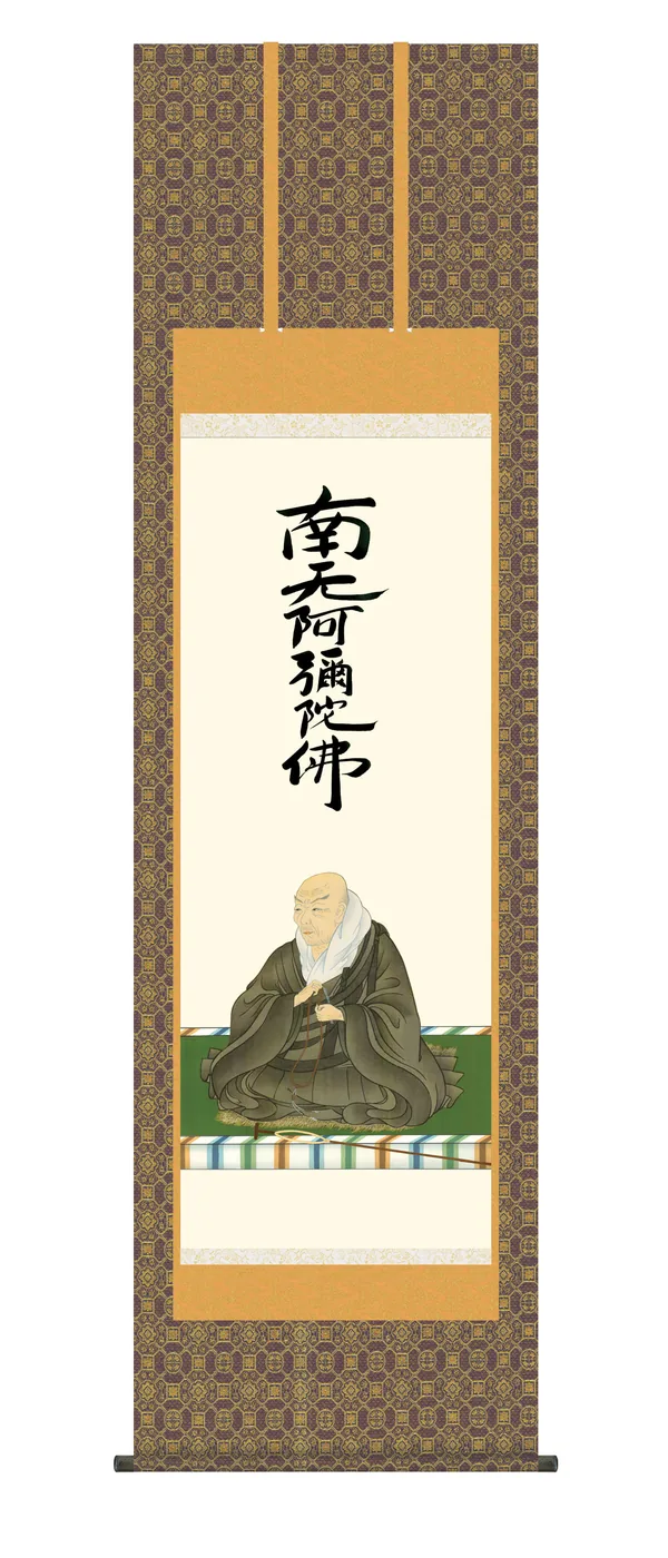 掛け軸／掛軸【浄土真宗】 親鸞聖人御影 （石田 芳園） 親鸞 仏事掛 行事飾り 【送料無料】【代引き手数料無料】