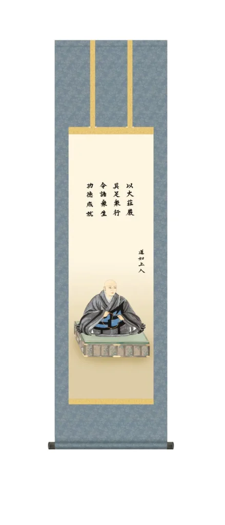 掛け軸 掛軸 仏書画 蓮如上人御影（大森 宗華） 浄土真宗 親鸞 送料無料 代引手数料無料