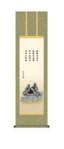 掛け軸 掛軸 仏書画 親鸞聖人御影（大森 宗華） 浄土真宗 親鸞 送料無料 代引手数料無料