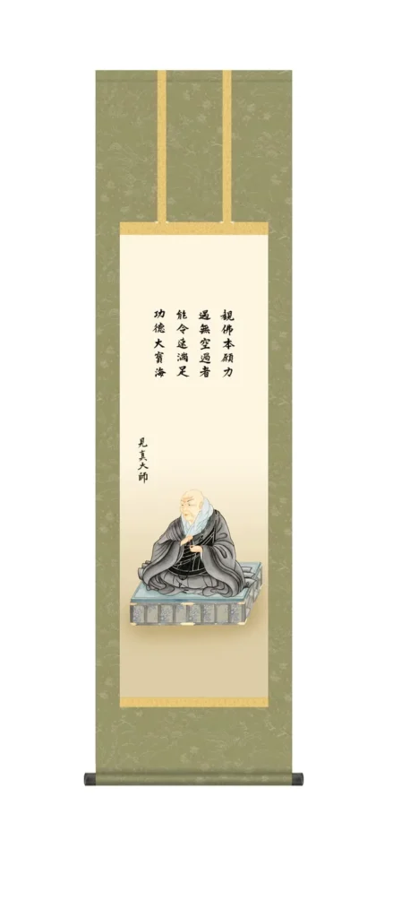 掛け軸 掛軸 仏書画 親鸞聖人御影（大森 宗華） 浄土真宗 親鸞 送料無料 代引手数料無料