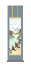 掛け軸／掛軸【仏事画】 川越名号 北山 歩生(三美会) 親鸞 浄土真宗【送料無料】【代引手数料無料】