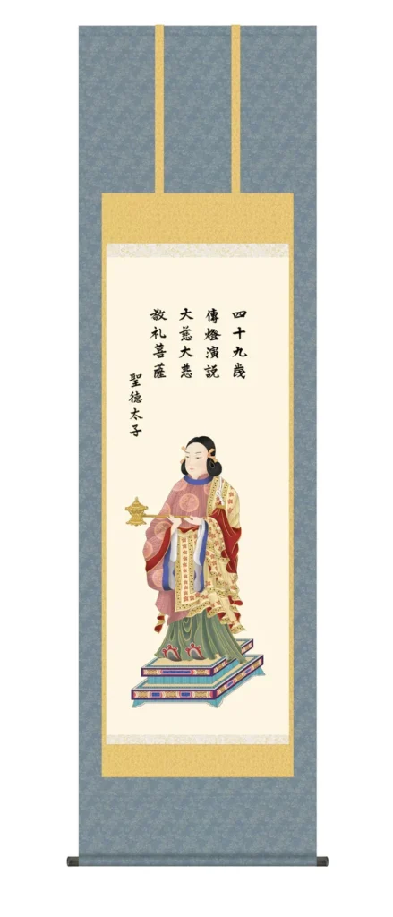掛け軸／掛軸【仏書画】 聖徳太子（北山 歩生） 【巨大建築の神】 【築造大工の神様】 【送料無料】【代引手数料無料】