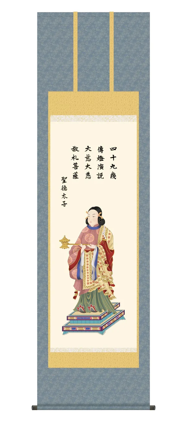 掛け軸／掛軸【仏書画】 聖徳太子（北山 歩生） 【巨大建築の神】 【築造大工の神様】 【送料無料】【代引手数料無料】