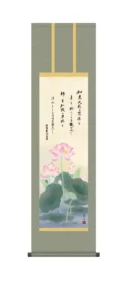 掛け軸 掛軸 仏書画 恩徳讃蓮華(依田 流石)【尺三】 蓮花 親鸞 仏事画 行事飾り 【送料無料】【代引手数料無料】