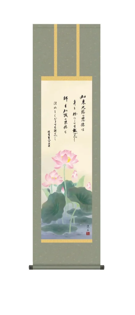 掛け軸 掛軸 仏書画 恩徳讃蓮華(依田 流石)【尺三】 蓮花 親鸞 仏事画 行事飾り 【送料無料】【代引手数料無料】