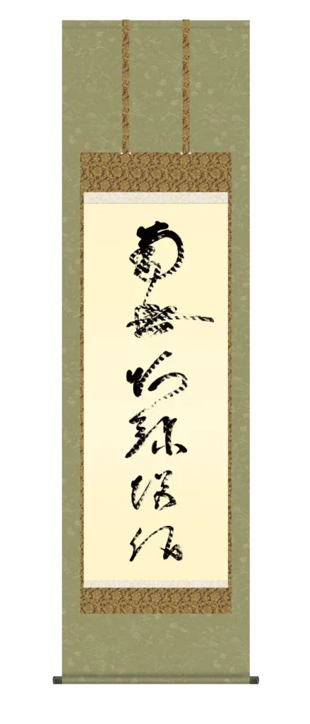 掛け軸 掛軸 名号 南無阿弥陀仏 虎斑の名号（蓮如上人） 復刻 行事飾り 浄土真宗 送料無料 代引手数料無料