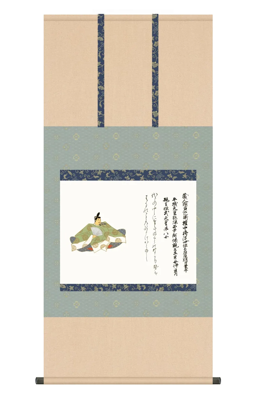 その他 掛け軸(掛軸)【尺五】 在原業平（ありひらのなりひら）（三十六歌仙）【複製】 名画 複製 日本製… 商品画像