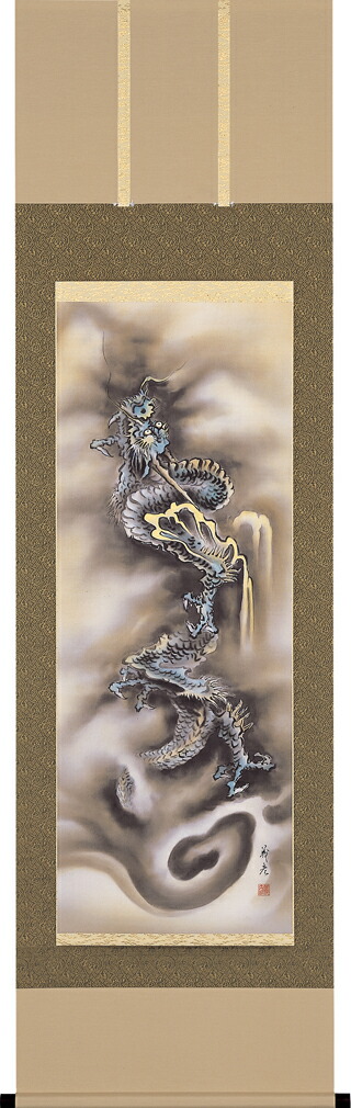 虎・龍 掛け軸 昇龍(伊藤 義彦） 開運 商売繁盛 出世栄達 厄除け 商品画像