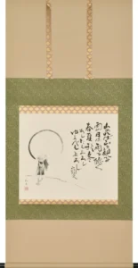 掛け軸 掛軸 山頭火(西嶋 和文) 年中掛け 肉筆 茶道 墨蹟 趣味掛け 【送料無料】【代引手数料無料】