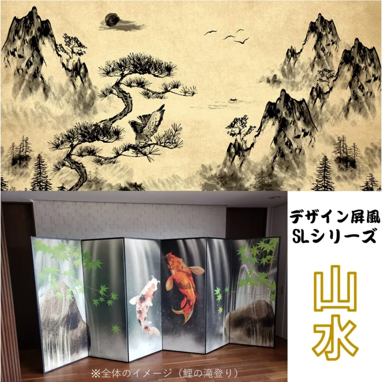 軽量デザイン屏風 ６尺６曲　山水(特殊ボード・出力紙)<br>【送料無料】【代引手数料無料】【日本製】
