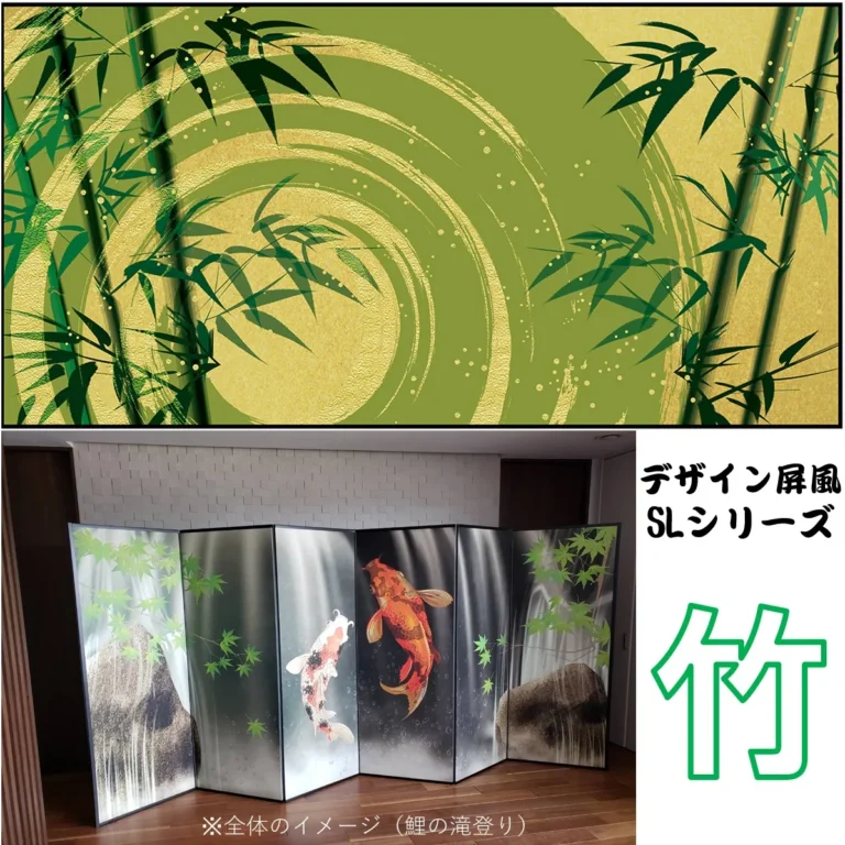 軽量デザイン屏風 ７尺６曲　竹 (特殊ボード・出力紙)<br>【送料無料】【代引手数料無料】【日本製】