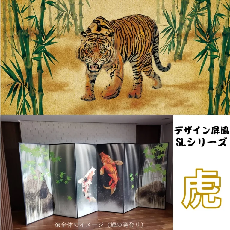 軽量デザイン屏風 ７尺６曲　虎(特殊ボード・出力紙)<br>【送料無料】【代引手数料無料】【日本製】