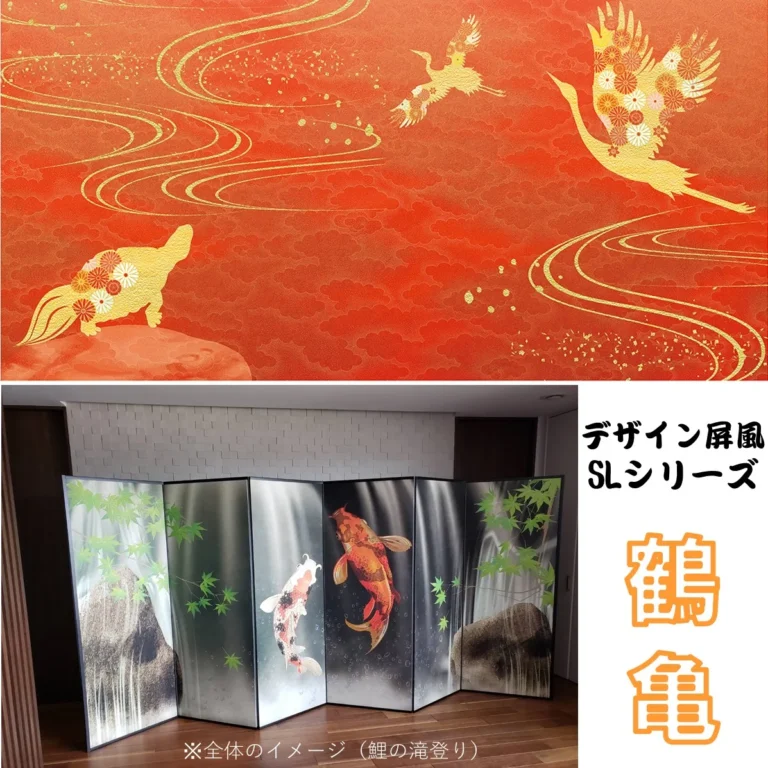 軽量デザイン屏風 ６尺６曲　鶴亀 (特殊ボード・出力紙)<br>【送料無料】【代引手数料無料】【日本製】