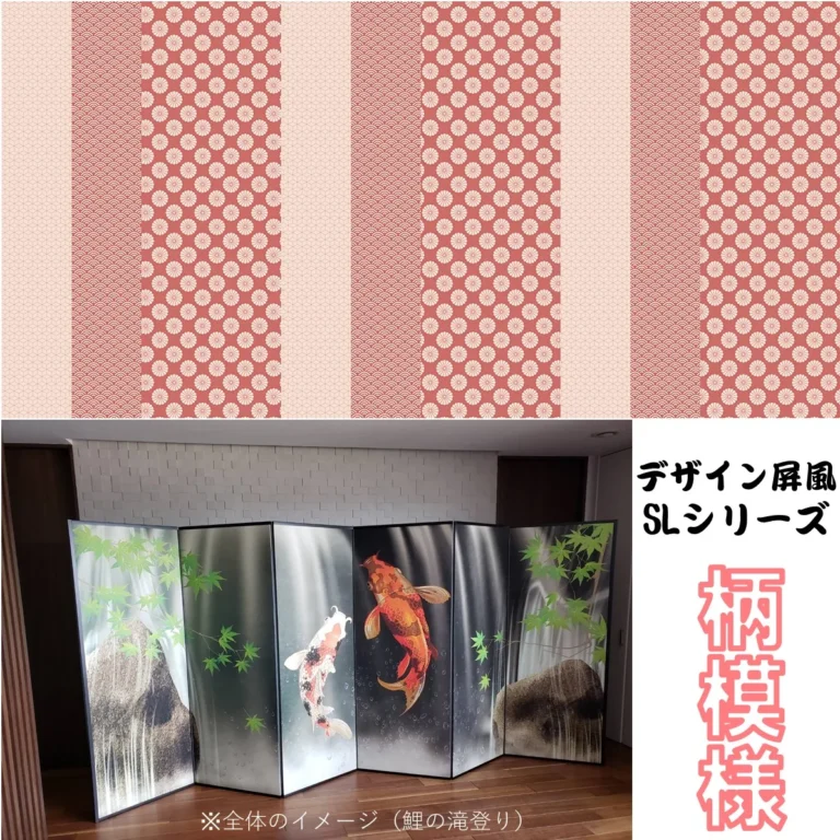 軽量デザイン屏風 ６尺６曲　柄模様 (特殊ボード・出力紙)<br>【送料無料】【代引手数料無料】【日本製】