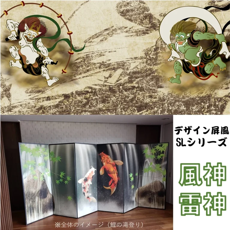 軽量デザイン屏風 ７尺６曲　風神雷神(特殊ボード・出力紙)<br>【送料無料】【代引手数料無料】【日本製】
