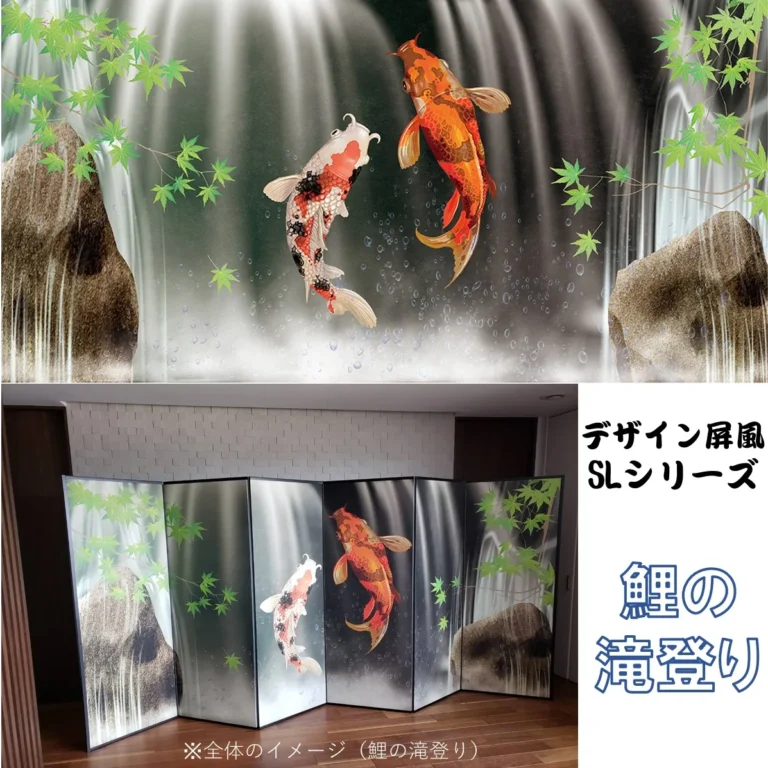 軽量デザイン屏風 ７尺６曲　鯉の滝登り(特殊ボード・出力紙)<br>【送料無料】【代引手数料無料】【日本製】