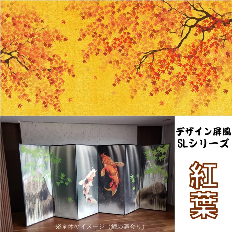 軽量デザイン屏風 ７尺６曲　紅葉(特殊ボード・出力紙)<br>【送料無料】【代引手数料無料】【日本製】