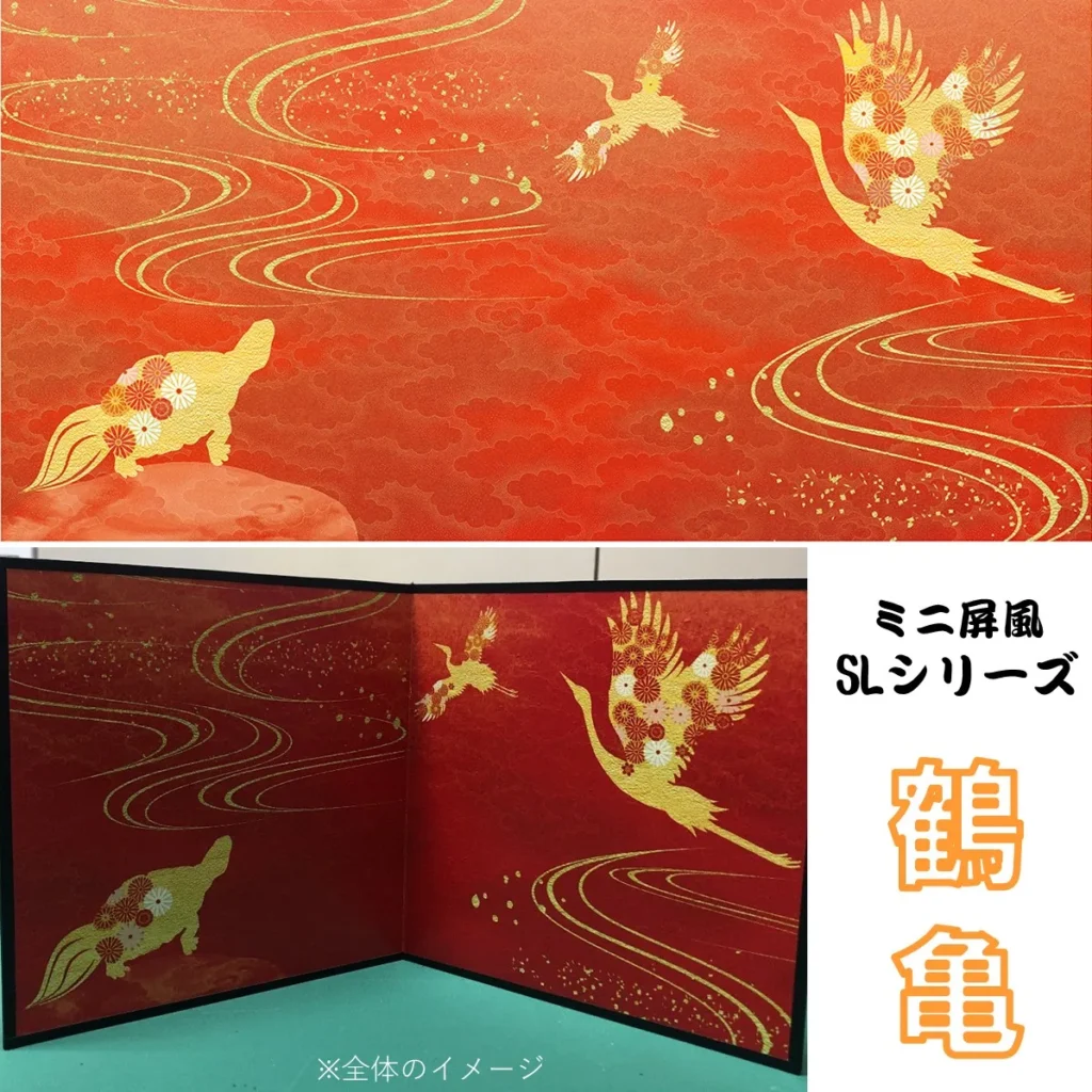 ミニ屏風 鶴亀 (木製・出力紙) 屏風 インテリア ミニ 日本製 二曲 小屏風 海外お土産 外国の方へのおみやげ 手土産 【送料無料】【代引手数料無料】【日本製】