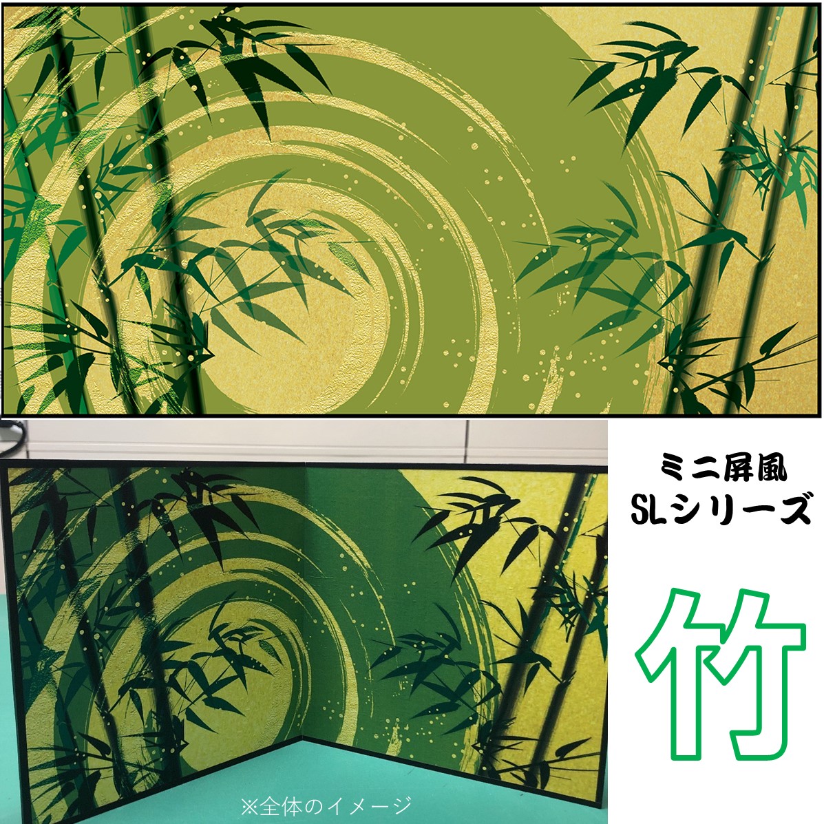 デザイン屏風 ミニ屏風 竹 (木製・出力紙) 屏風 インテリア ミニ 日本製 二曲 小屏風海外お土産 外国の方… 商品画像
