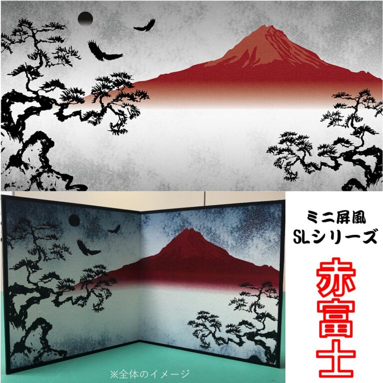デザイン屏風 ミニ屏風 赤富士 (木製・出力紙) 屏風 インテリア ミニ 富士山 日本製 二曲 小屏風海外お土…