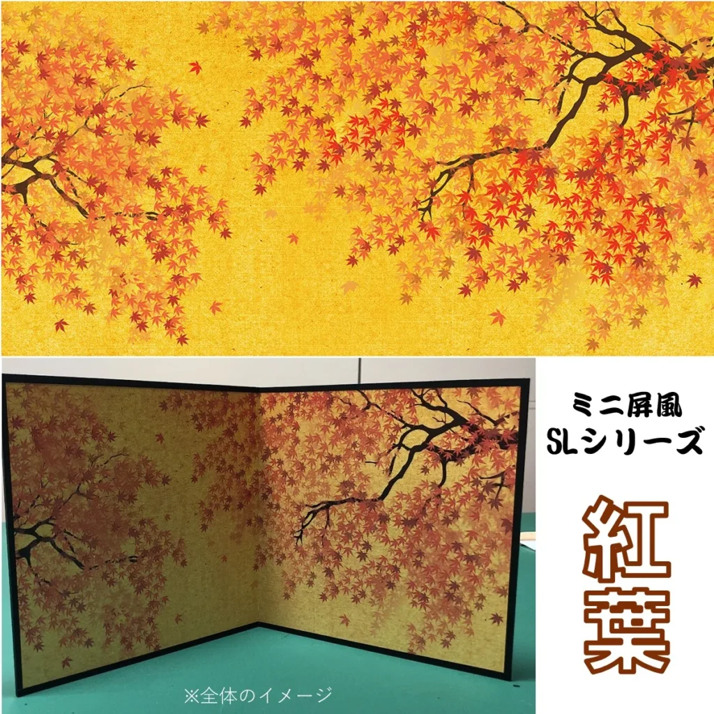 ミニ屏風 紅葉 (木製・出力紙) 屏風 インテリア ミニ もみじ 日本製 二曲 小屏風 海外お土産 外国の方へのおみやげ 手土産 【送料無料】【代引手数料無料】【日本製】