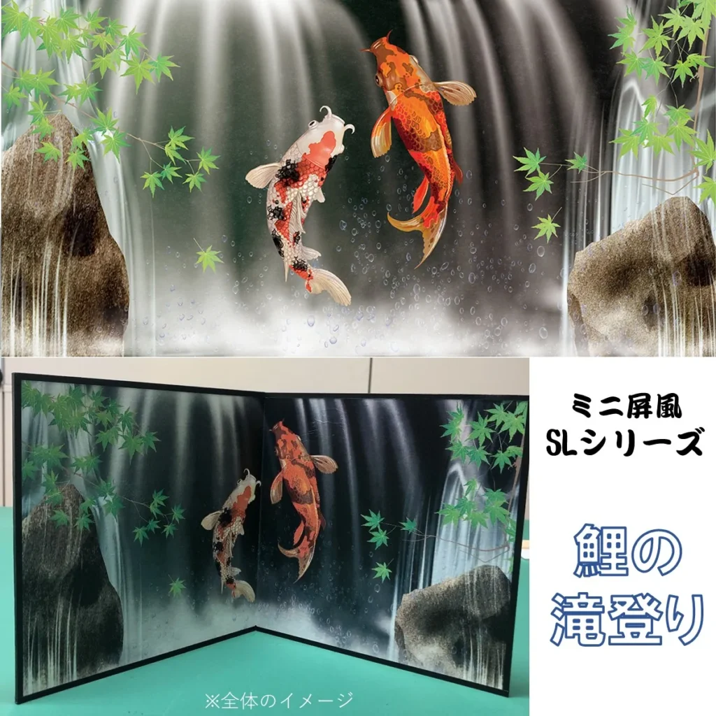 ミニ屏風 鯉の滝登り (木製・出力紙) 屏風 インテリア ミニ 鯉の瀧登り 日本製 二曲 小屏風 海外お土産 外国の方へのおみやげ 手土産 【送料無料】【代引手数料無料】【日本製】