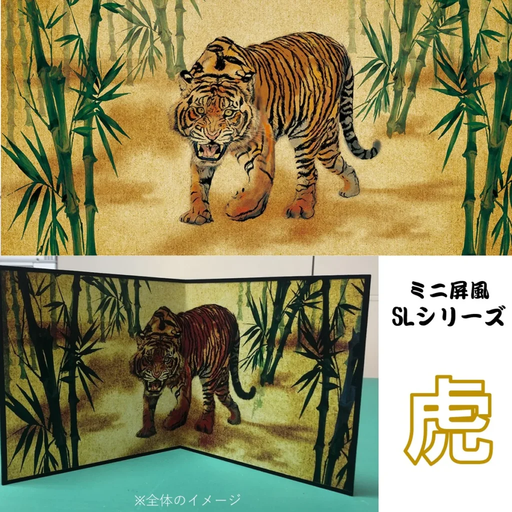 ミニ屏風 虎 (木製・出力紙) 屏風 インテリア ミニ トラ 寅 日本製 二曲 小屏風 海外お土産 外国の方へのおみやげ 手土産 【送料無料】【代引手数料無料】【日本製】